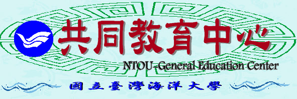 NTOU-General Education Center